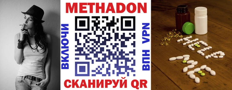 Метадон VHQ  Богучар 